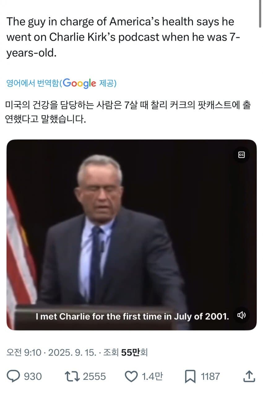 복지부 장관 케네디 “커크와 2001년부터 친했다”.jpg_1.jpg