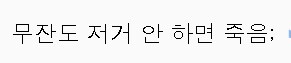 귀멸의칼날 알파이자 오메가 모든 기술의 근본기술_2.png