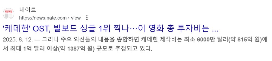 한국 역대급 제작비 영화 나홍진의