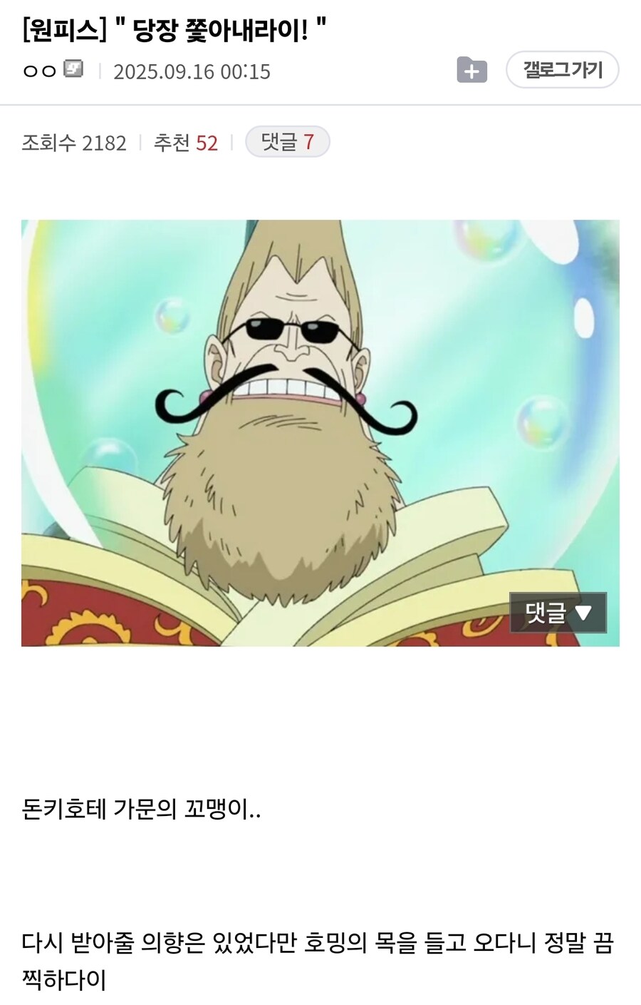 원피스 천룡인들이 도황을 안 받아준 이유_2.jpg