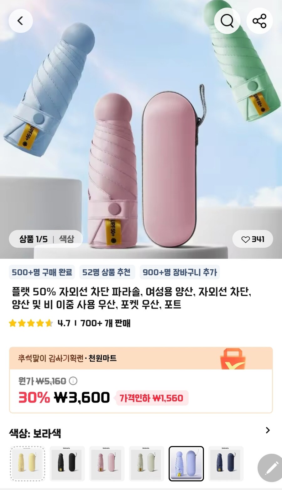 알리에 파는 흔한양산_1.jpg