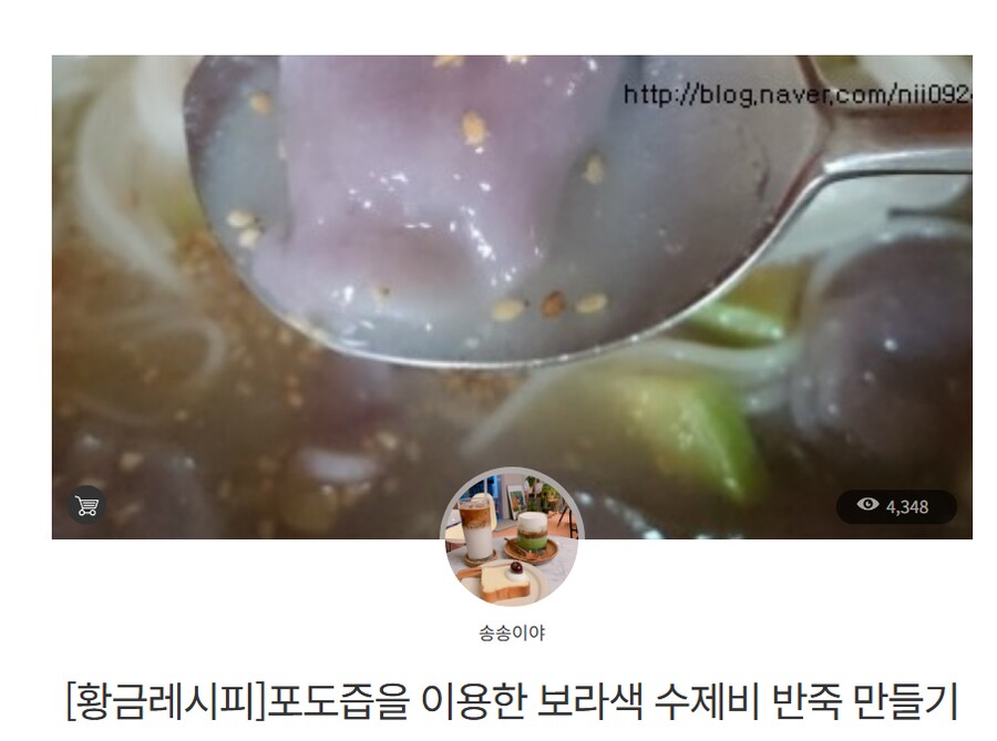 알토란 만물상에서 포도즙이 절대 나오면 안되는 이유_1.png