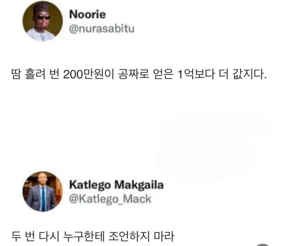 두번 다시는 누구에게 조언하지마라_1.jpg