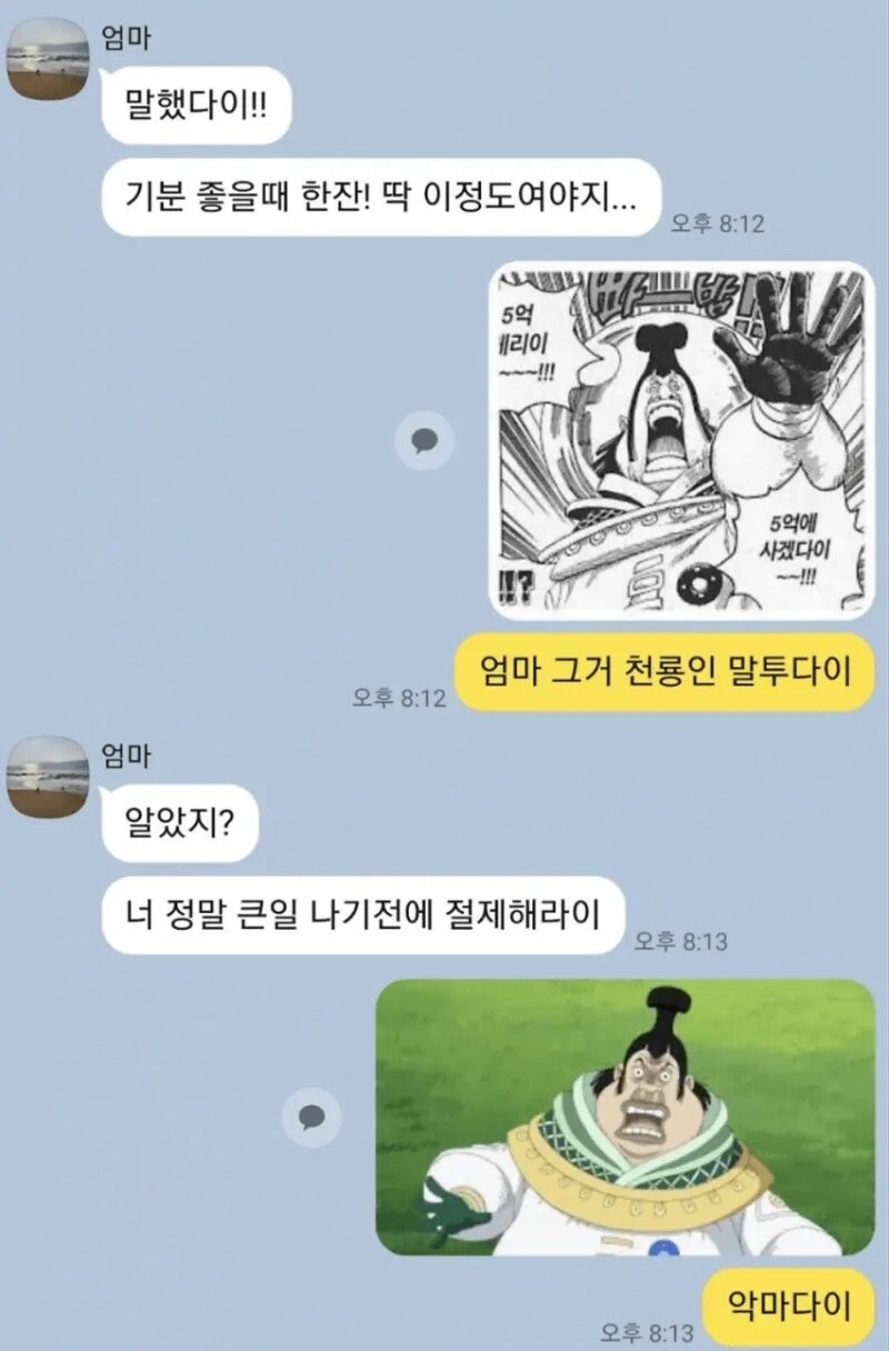 원피스 마리조아의 일상_1.jpg