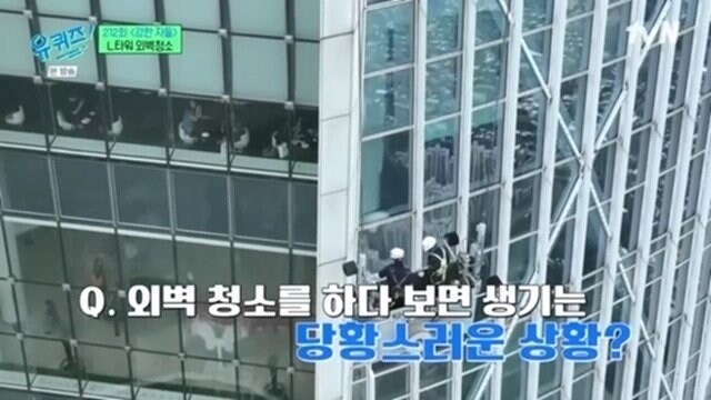 고층빌딩 외벽 청소시 연기력이 필요한 이유_1.jpg