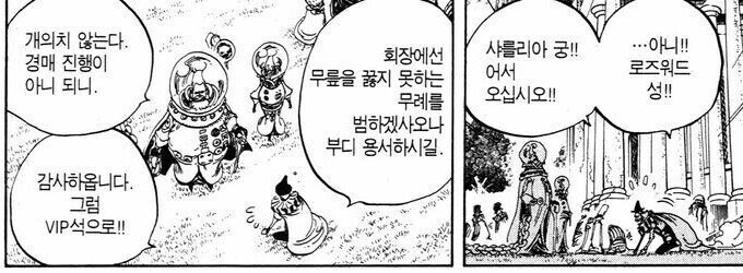원피스 악행 인플레의 아이러니_5.jpg