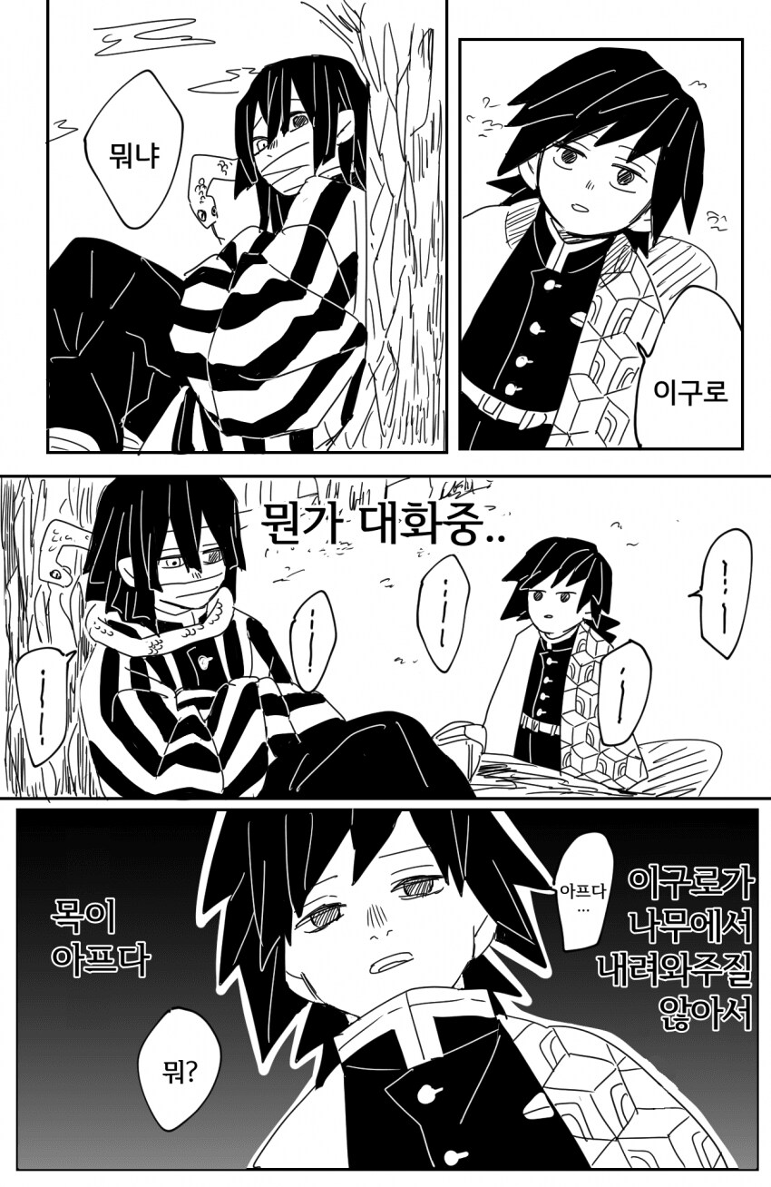 귀멸)뱀덫_1.png