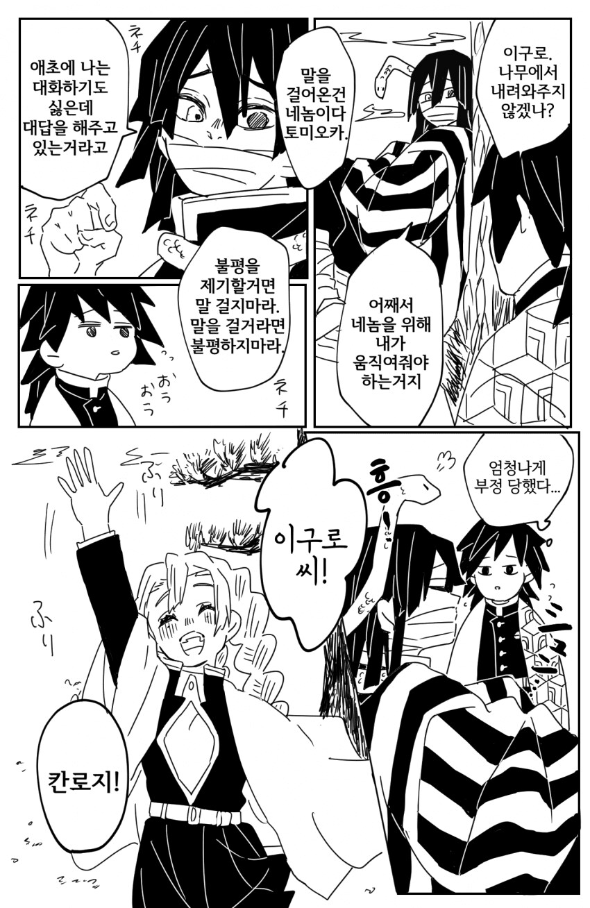 귀멸)뱀덫_2.png