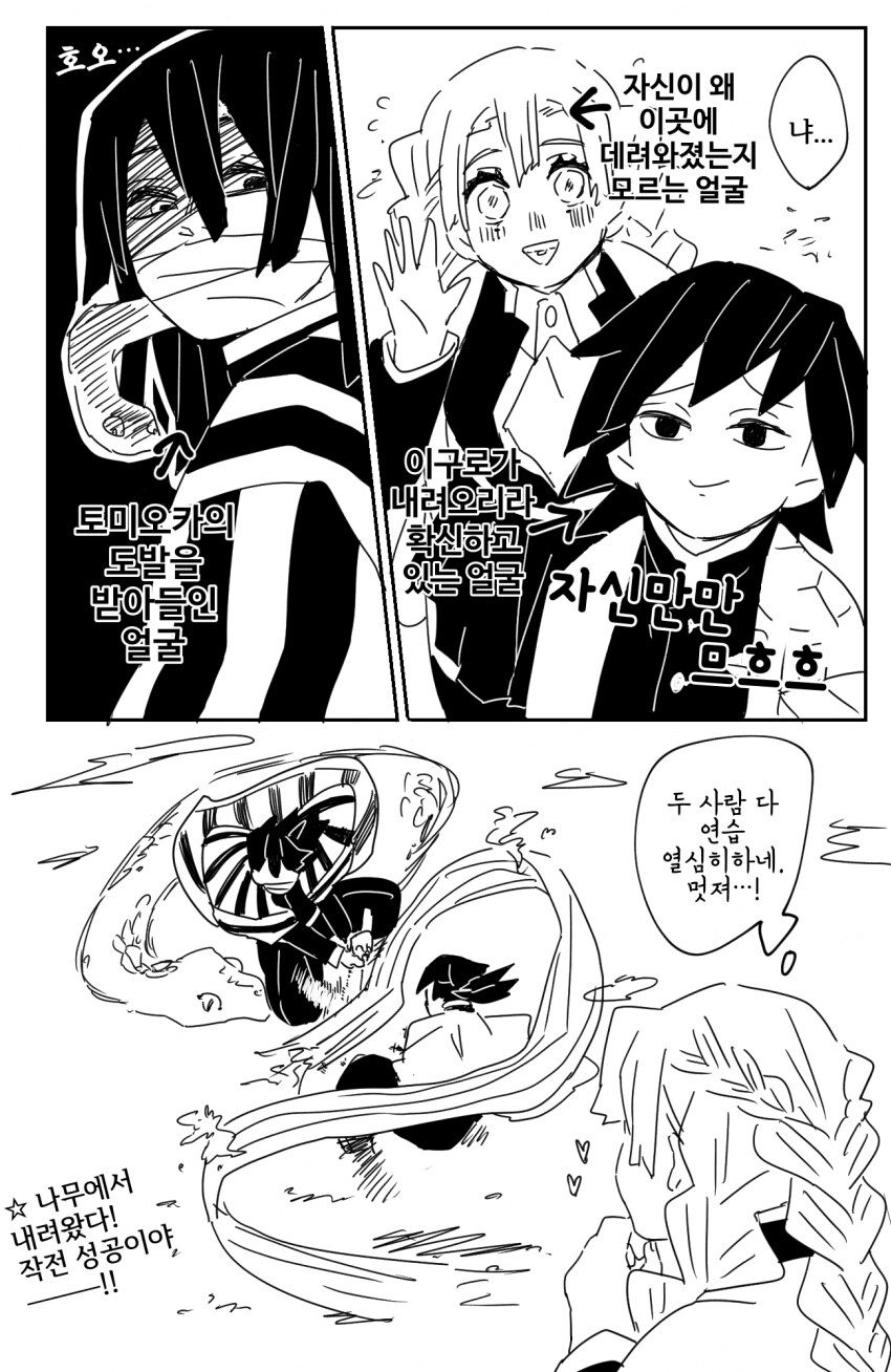 귀멸)뱀덫_4.png