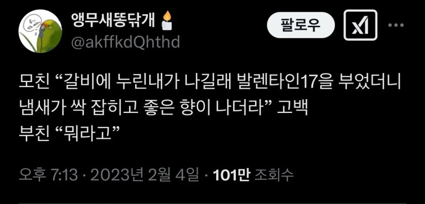 갈비 누린내 잡는 방법_1.jpg
