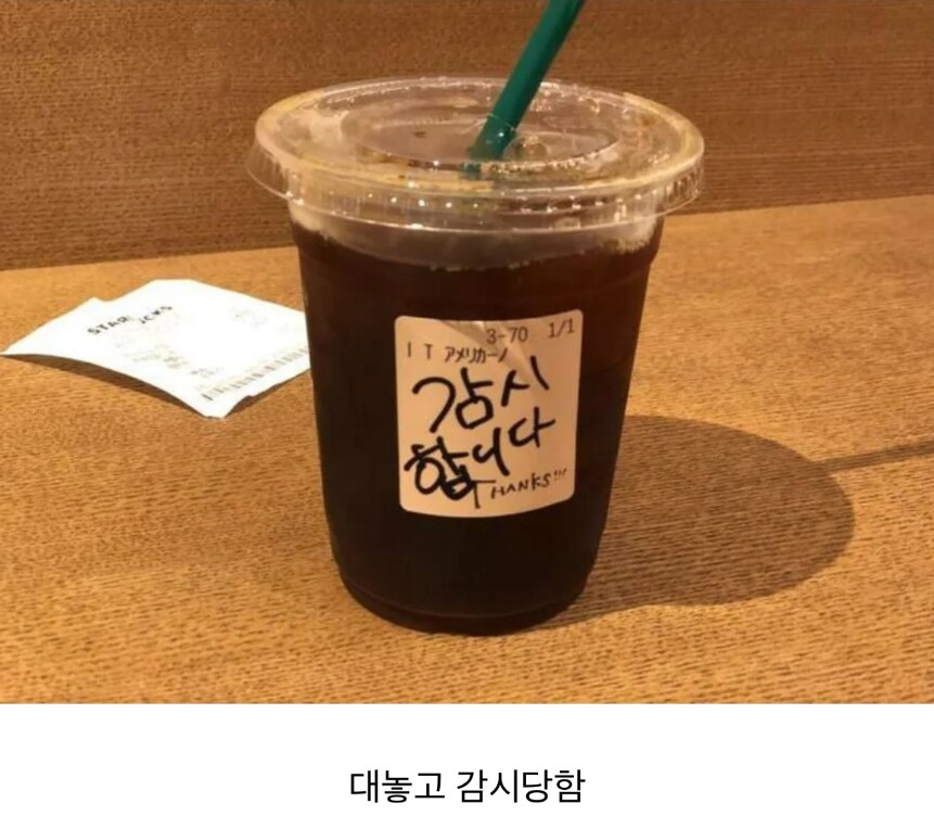 일본가서 스타벅스는 가면 안되는 이유_1.png