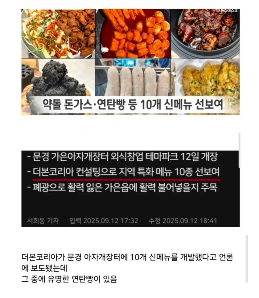 백종원) 더본코리아의 축제 메뉴 개발비_3.jpg