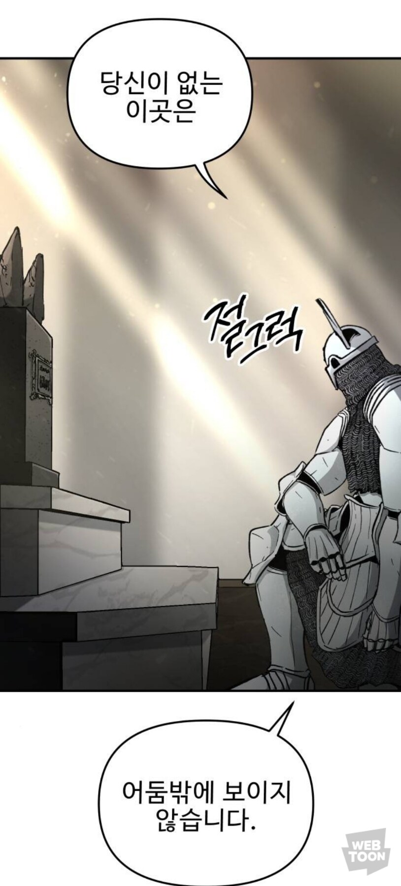 고인의 묘비에서 신비로운 말을 하는 수수께끼의 인물_1.jpg