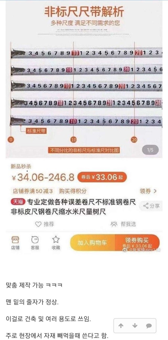 완벽한 줄자_2.jpg