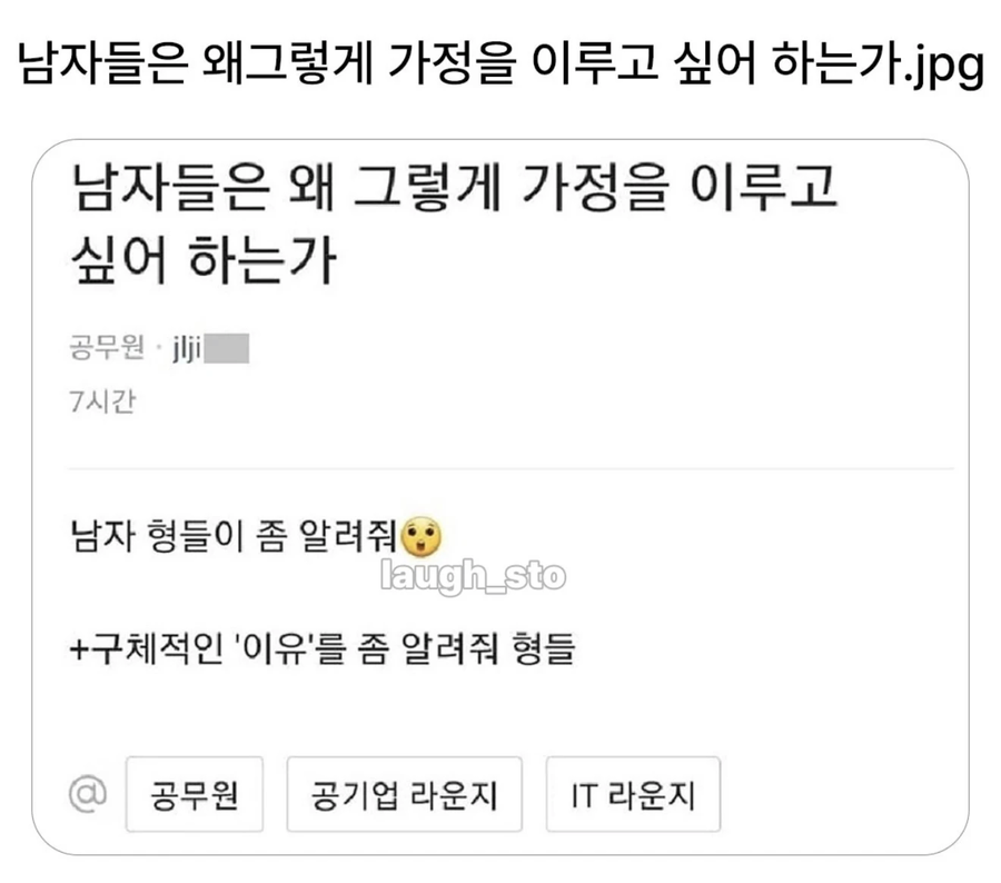 남자들이 가정을 이루고 싶어하는 이유_1.webp