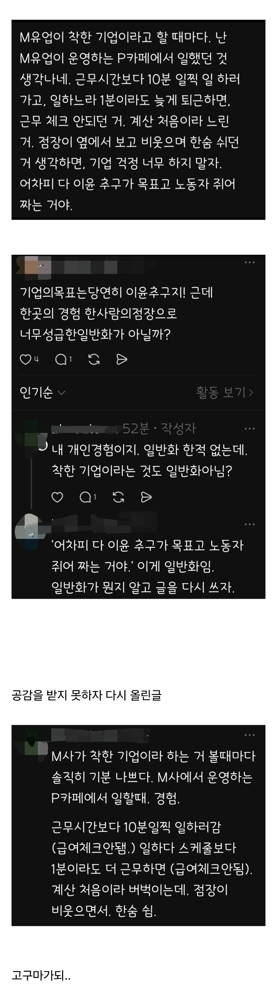 매일유업이 착한기업이라고 할때마다 화가남.jpg_1.jpg