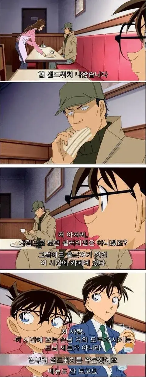 의외로 현실 고증이었던 코난 의심병_1.webp