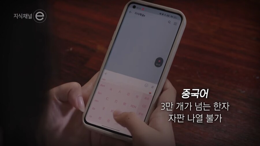 핸드폰에서 중국어 사용법_3.png