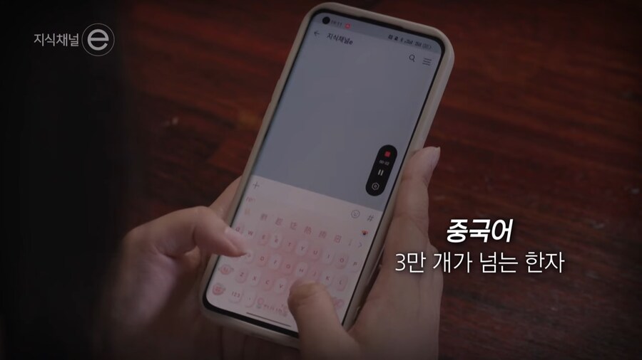 핸드폰에서 중국어 사용법_2.png