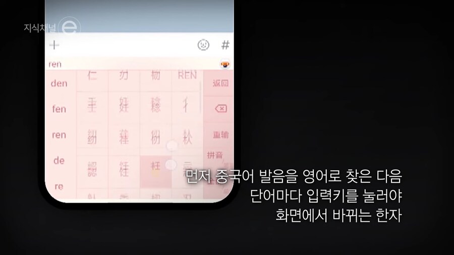 핸드폰에서 중국어 사용법_5.png