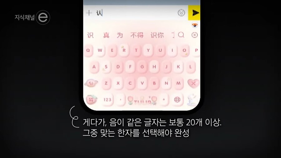 핸드폰에서 중국어 사용법_6.png