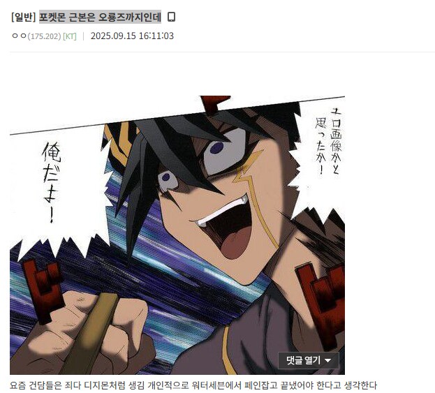 포켓몬 근본은 오룡즈까지인데_1.png