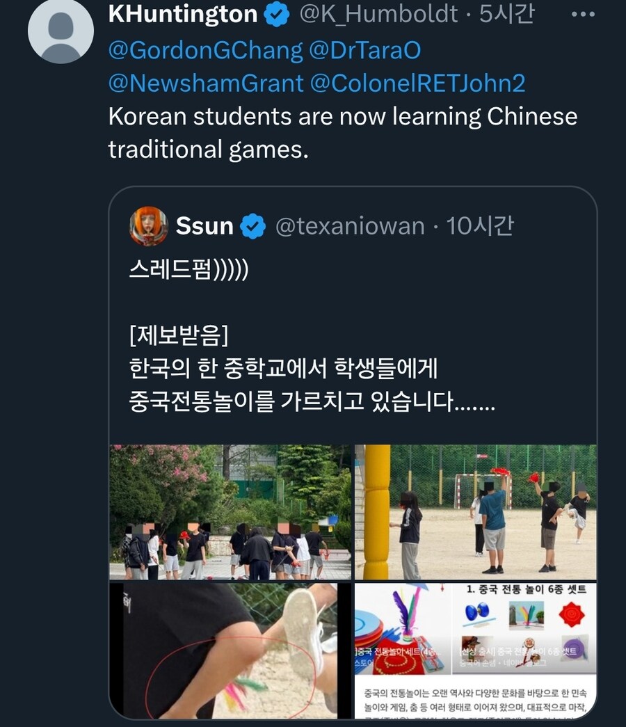 학교 중국 공산화 된다고 민원테러 중...._3.jpg