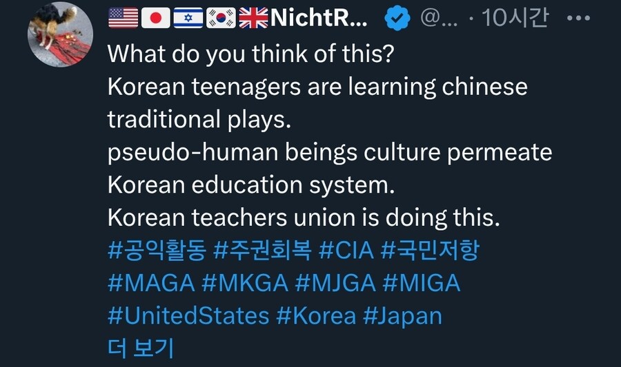 학교 중국 공산화 된다고 민원테러 중...._4.jpg