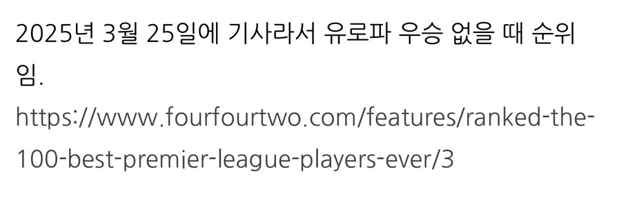외신 “손흥민, 역대 최고의 프리미어 리그 선수 35위”.jpg_2.jpg