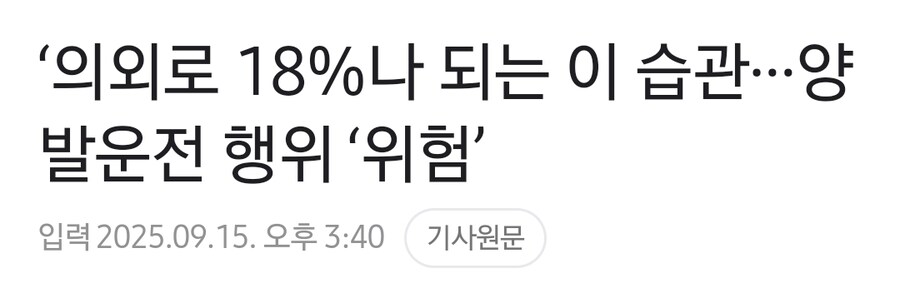 양발운전은 면허 반납해야하는거 아님?_1.jpg
