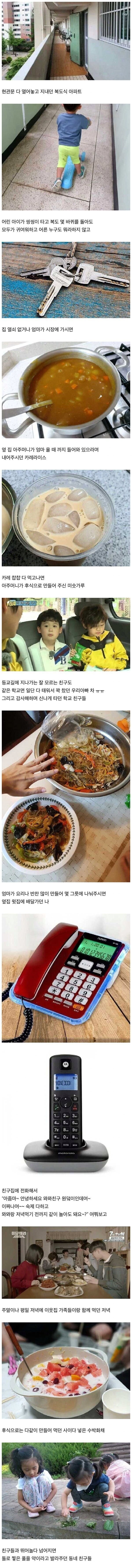 70 , 80 , 90년대생 어린시절 풍경_1.jpg