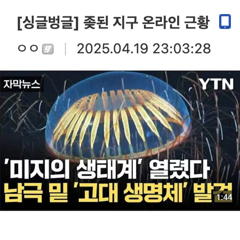 지구 온라인 대형 업데이트.jpg_1.jpg