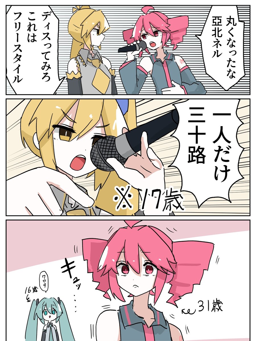 보컬로이드)디스랩.jpg_1.jpg