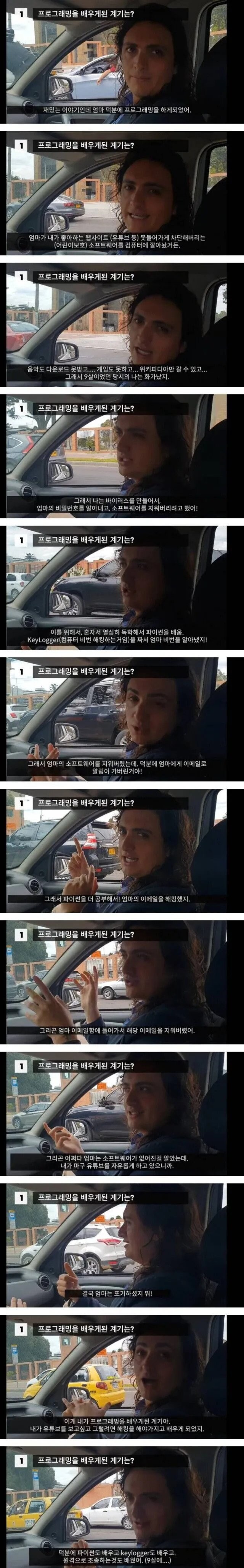 엄마를 이기기위해 코딩을 배운 사람.jpg_1.jpg