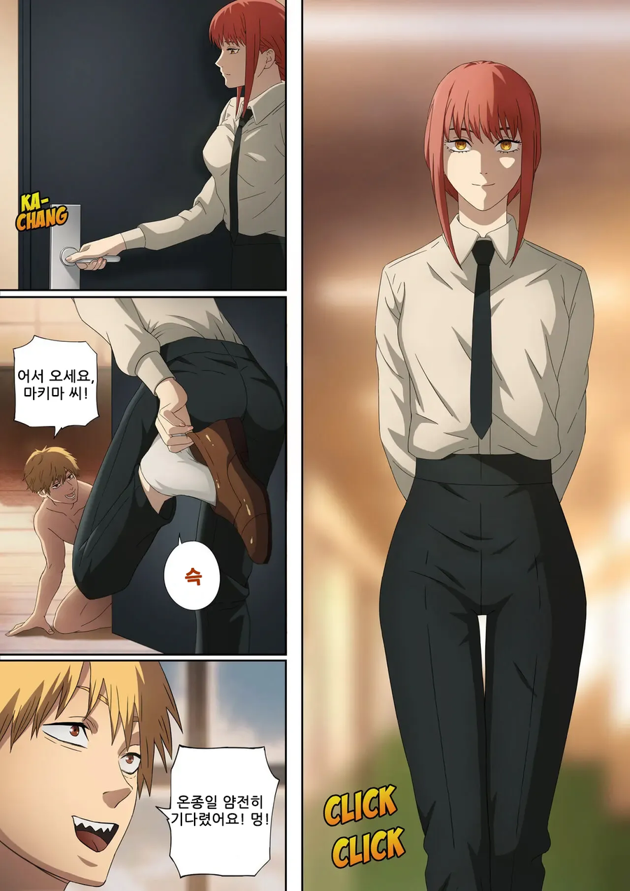 덴지:나는 마키마씨의 개라고!!_1.webp