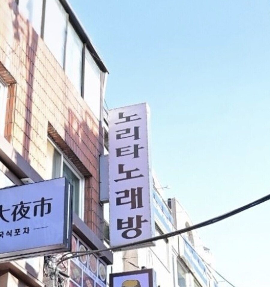 야구팬들만 이해하는 노래방 이름.jpg_1.jpg