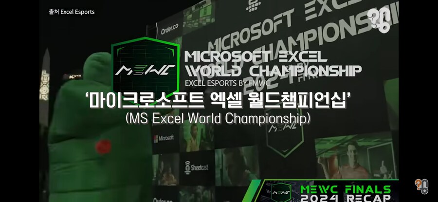 엑셀 대회에 한국인이 없는 이유_1.jpg