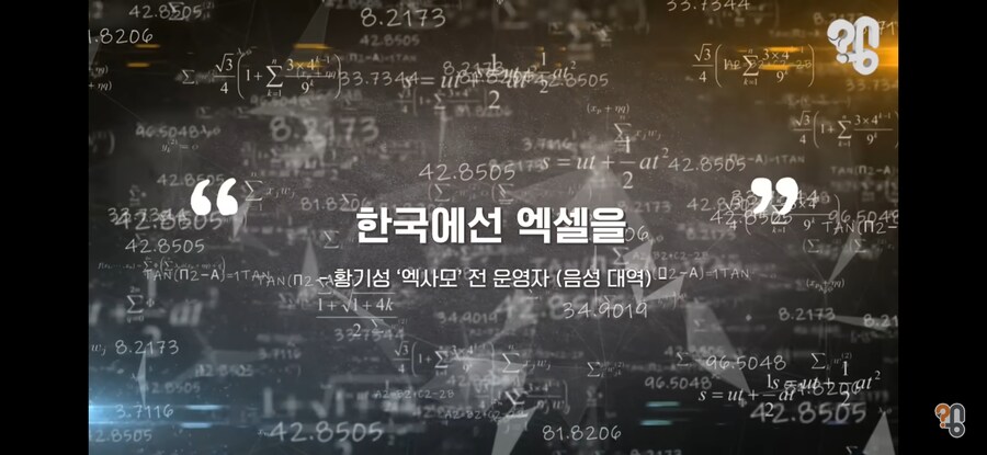엑셀 대회에 한국인이 없는 이유_6.jpg