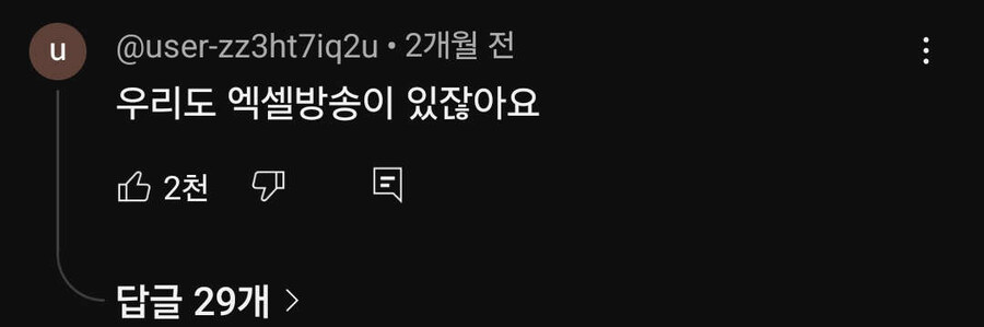 엑셀 대회에 한국인이 없는 이유_11.jpg