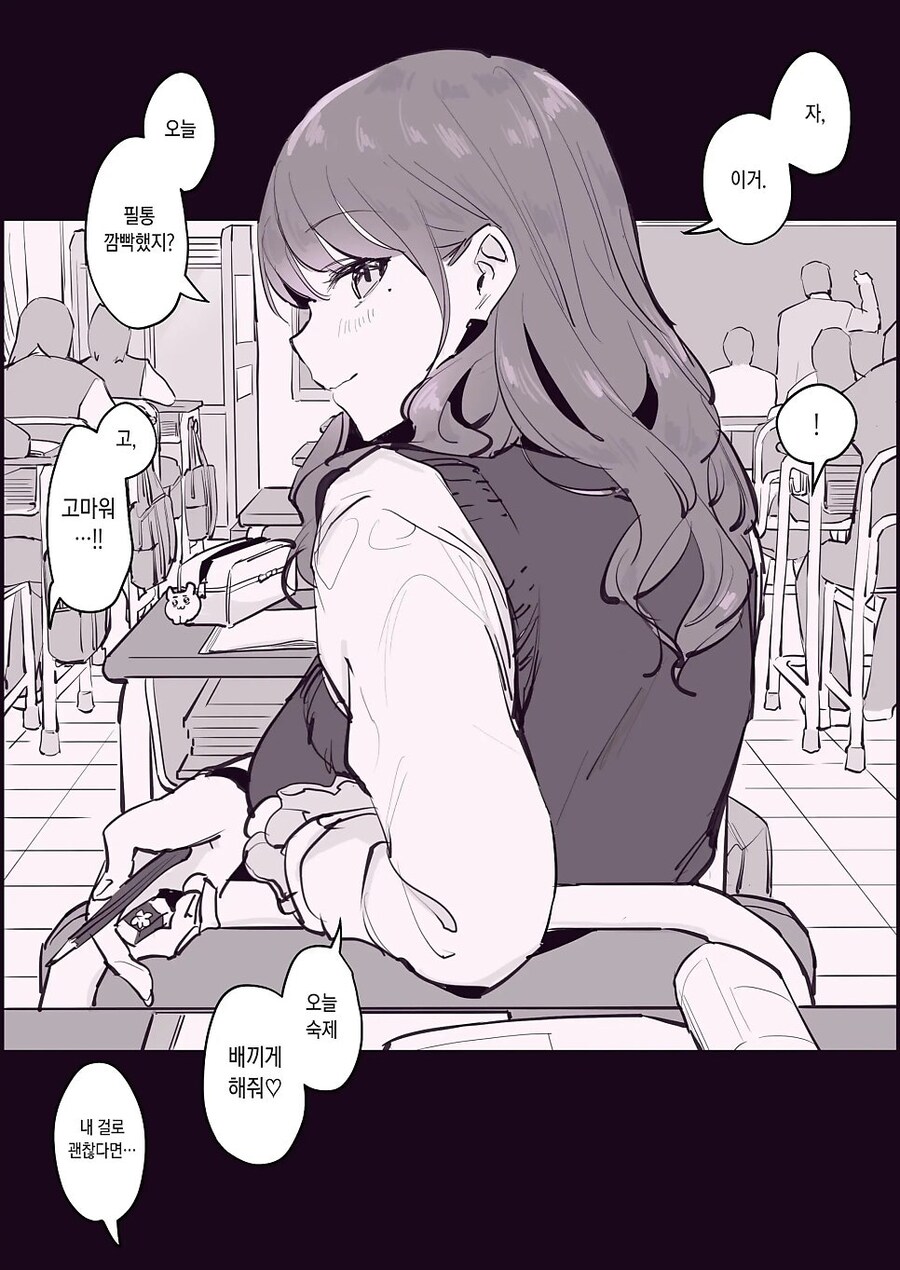 갸루가 된 동급생_3.jpg