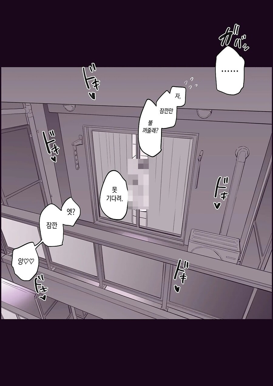 갸루가 된 동급생_7.jpg
