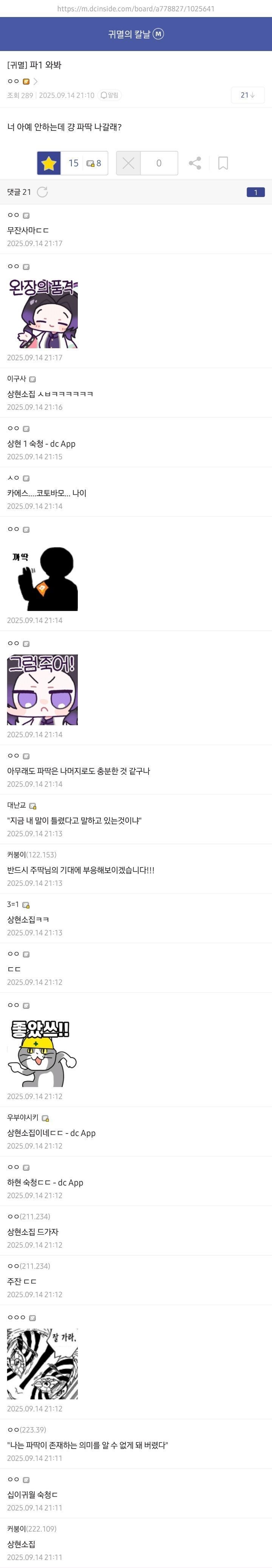 상현 소집한 무잔_1.jpg
