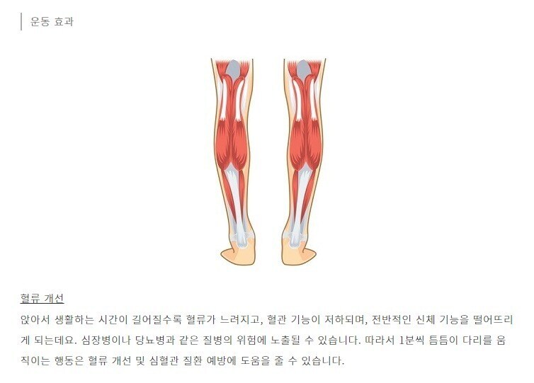 의외로 극심한 다리떨기의 부작용_1.jpg