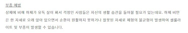 의외로 극심한 다리떨기의 부작용_2.jpg