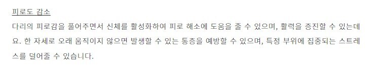 의외로 극심한 다리떨기의 부작용_3.jpg