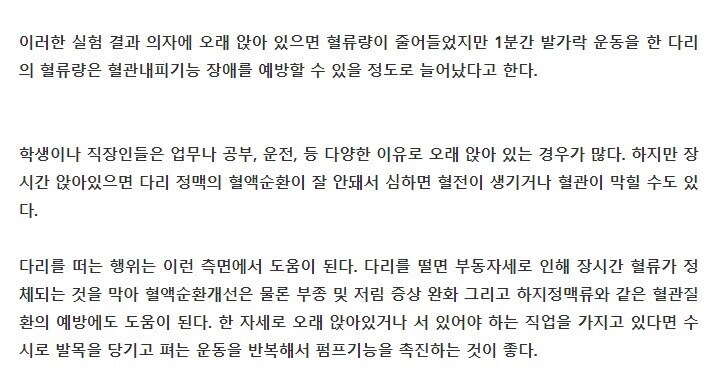 의외로 극심한 다리떨기의 부작용_4.jpg
