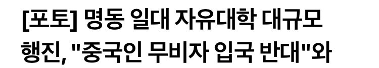 숭례문에서 커크추모 하는 애들 정체_3.jpg