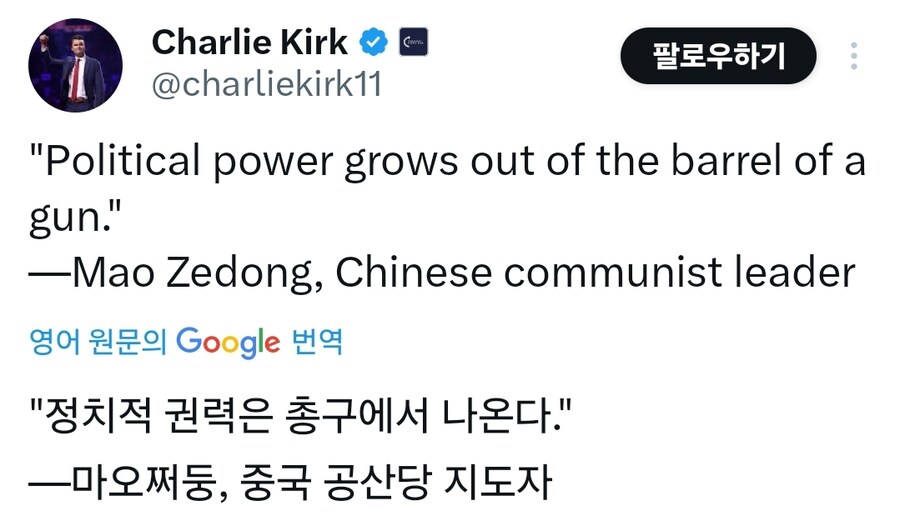찰리 커크