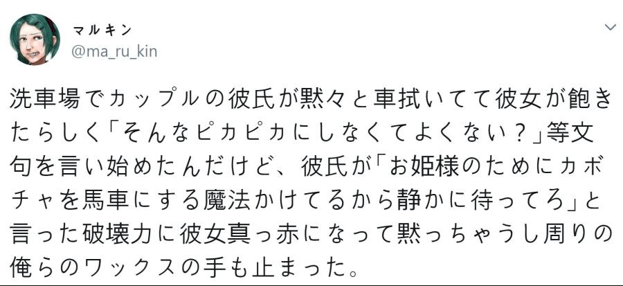 공주님께 손발가락이 없어지는 마법을 보여줄게요.jpg_1.jpg