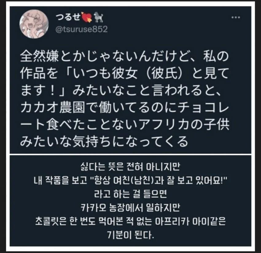 연애물 그리는 작가의 비애_1.jpg